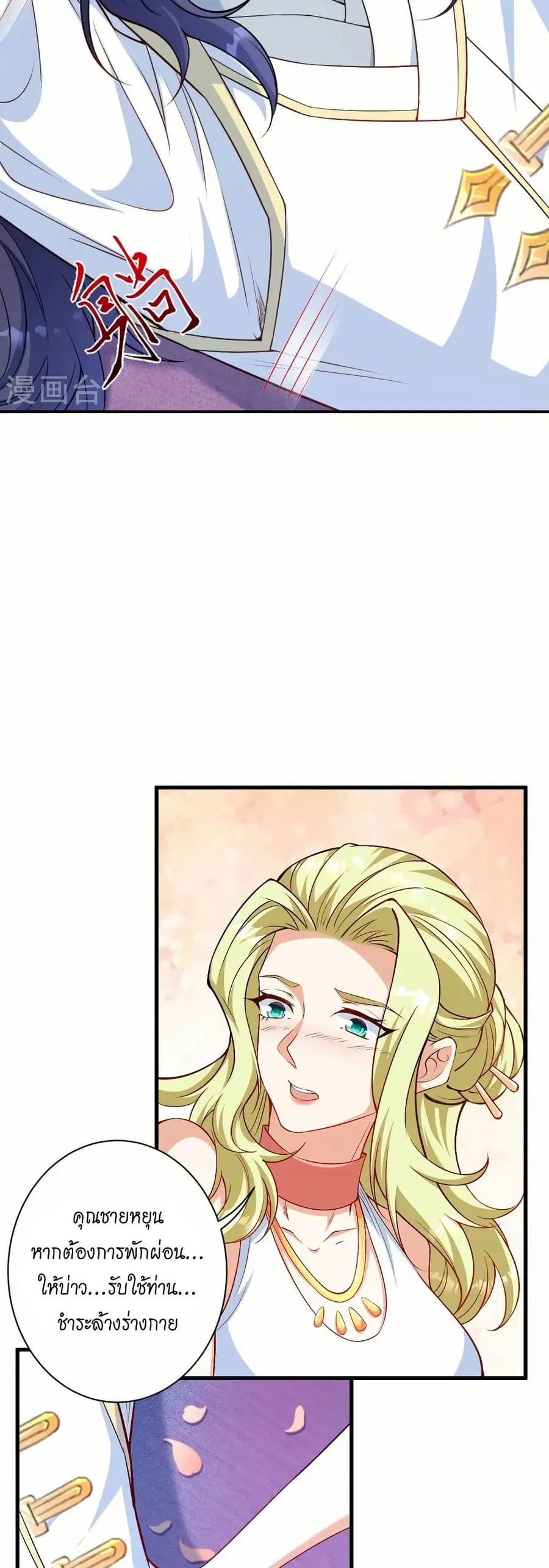 Against the Gods ตอนที่ 575 หน้า 38