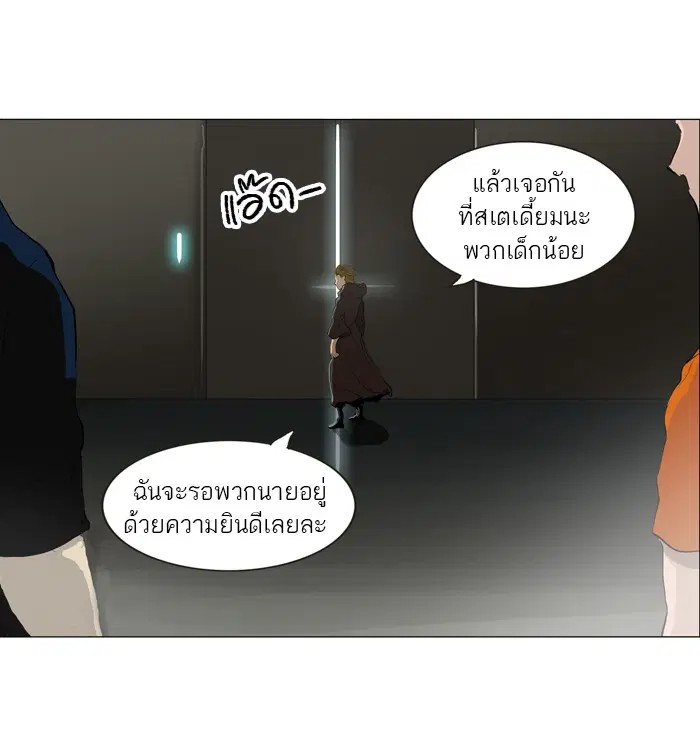 Tower of God ตอนที่ 204 หน้า 37