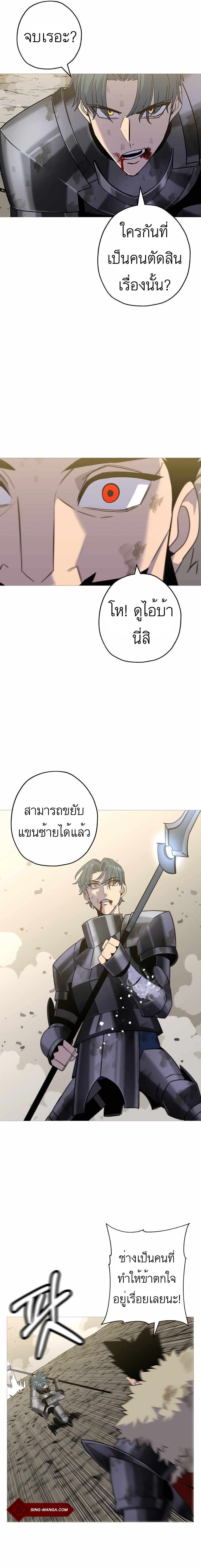 The Story of a Low-Rank จากเบี้ยสู่ราชัน ตอนที่ 94 หน้า 6