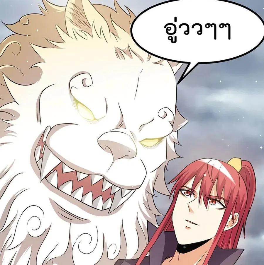 Immortal King of City ตอนที่ 216 หน้า 25