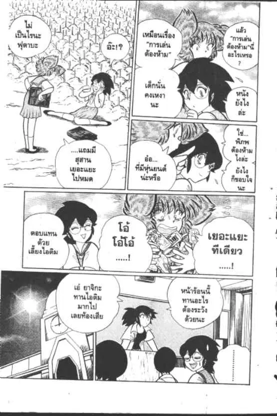 Gakkou Kaidan ตอนที่ 230 หน้า 10