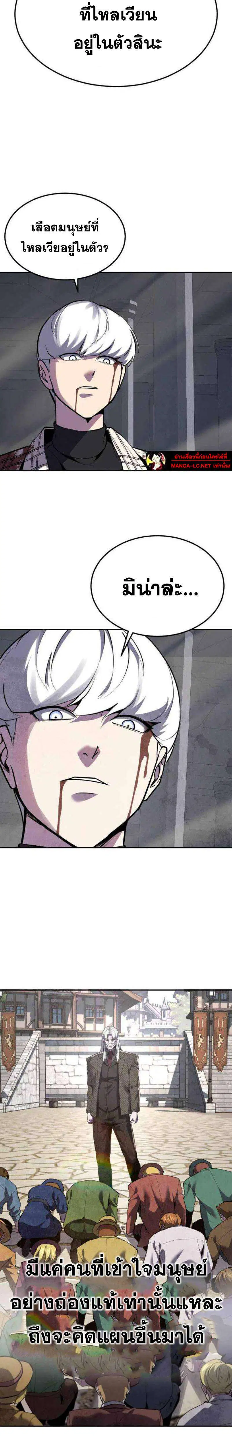 The Boy of Death ตอนที่ 339 หน้า 9