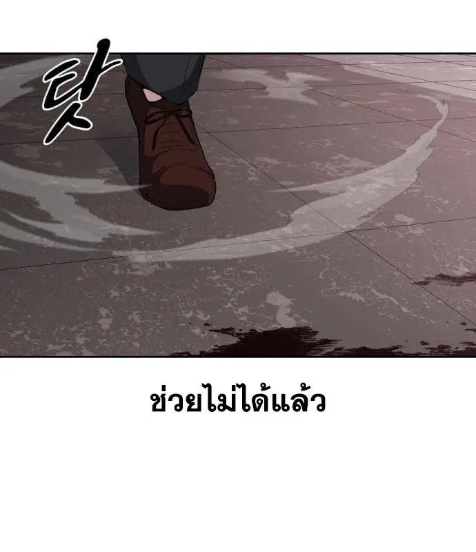The Boy of Death ตอนที่ 151 หน้า 104