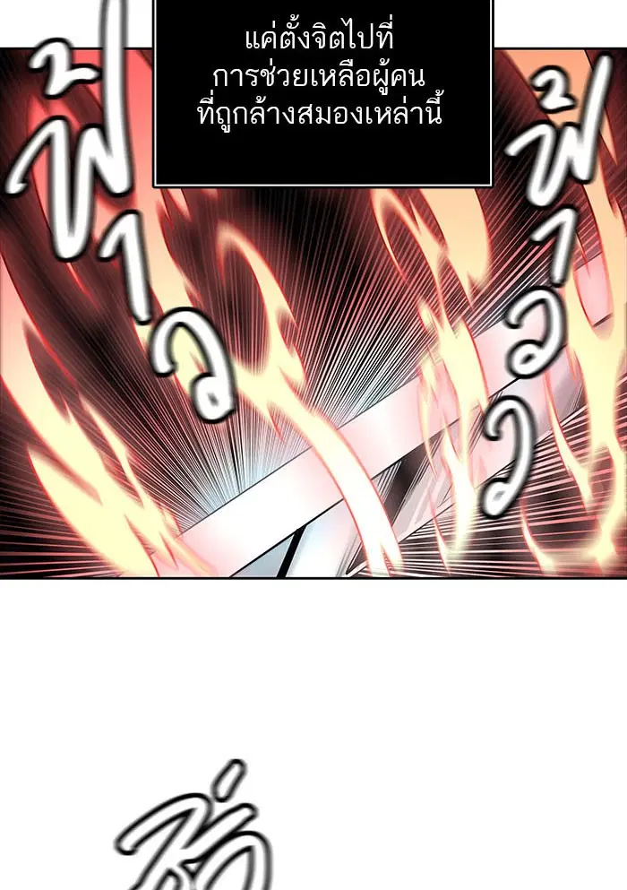 Tower of God ตอนที่ 494 หน้า 103