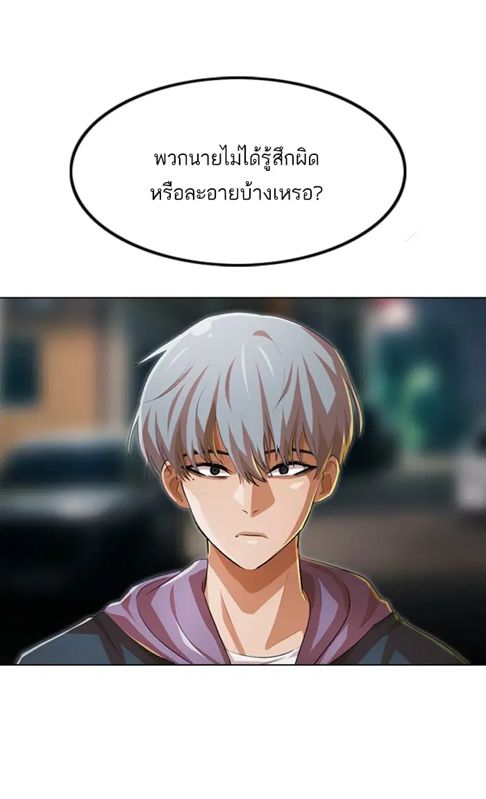 Random Chat ตอนที่ 138 หน้า 15