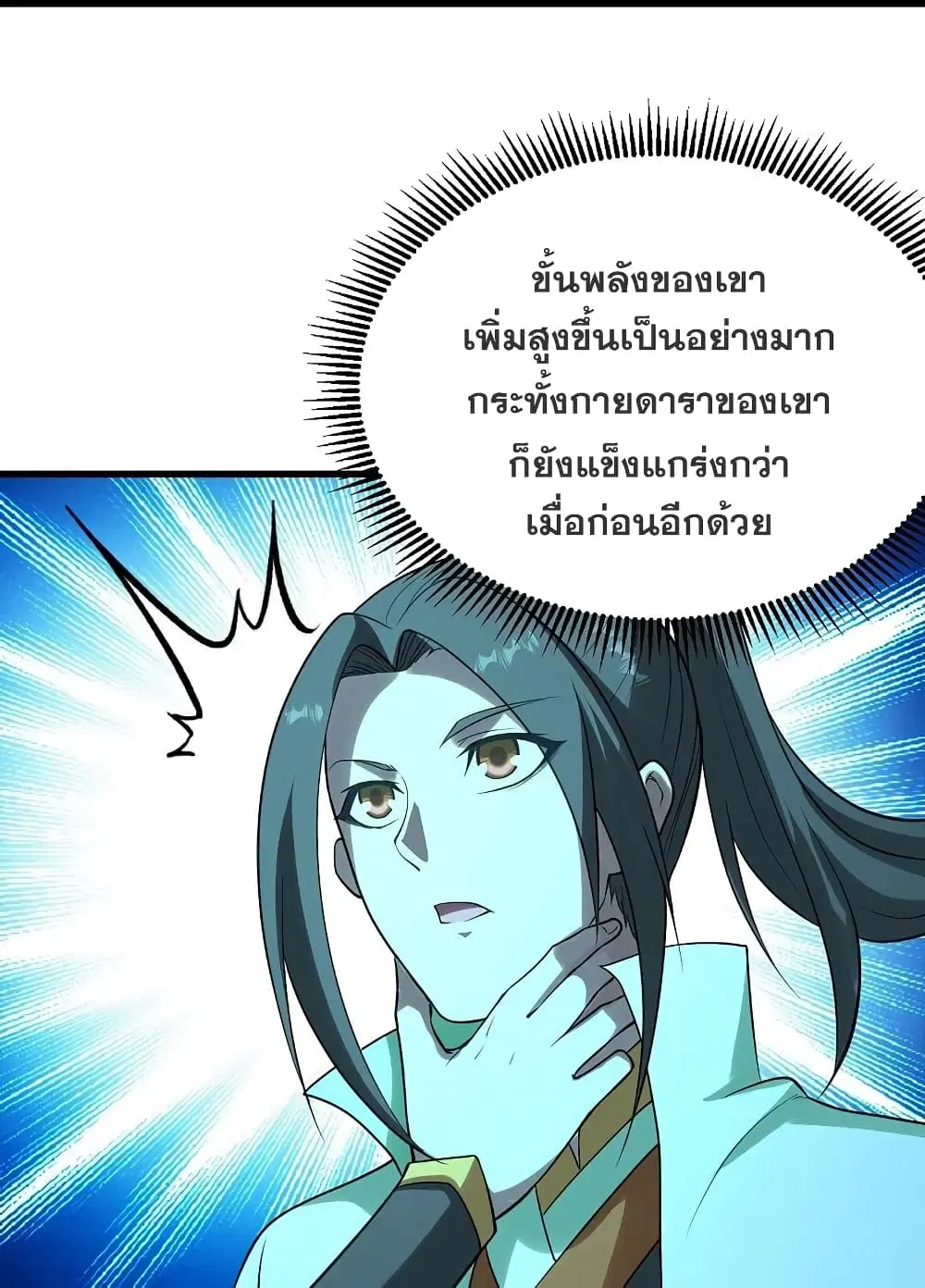 Matchless Emperor ตอนที่ 219 หน้า 25