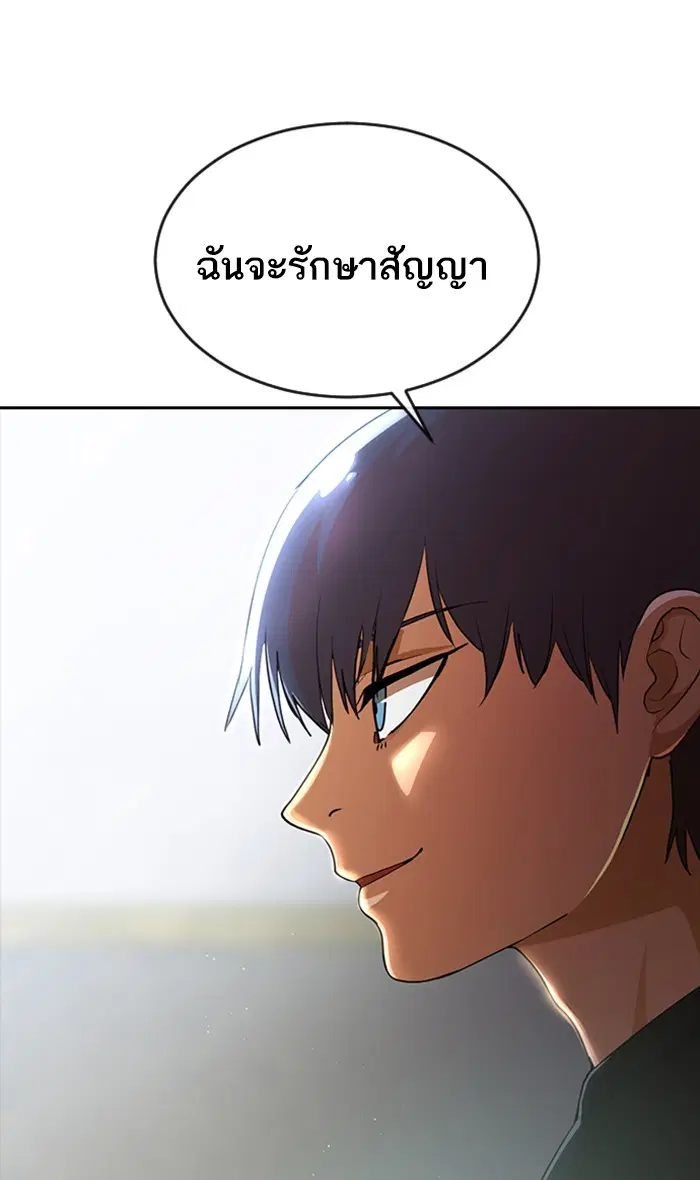 Random Chat ตอนที่ 258 หน้า 112