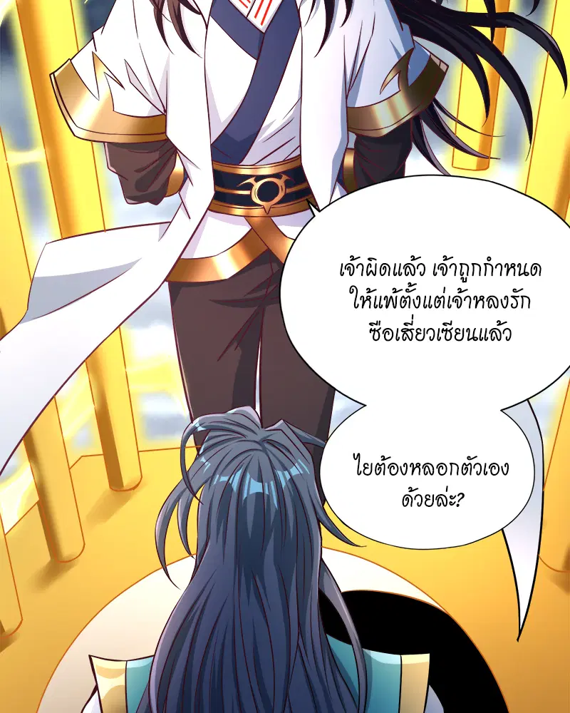 The Time of Rebirth ตอนที่ 182 หน้า 28