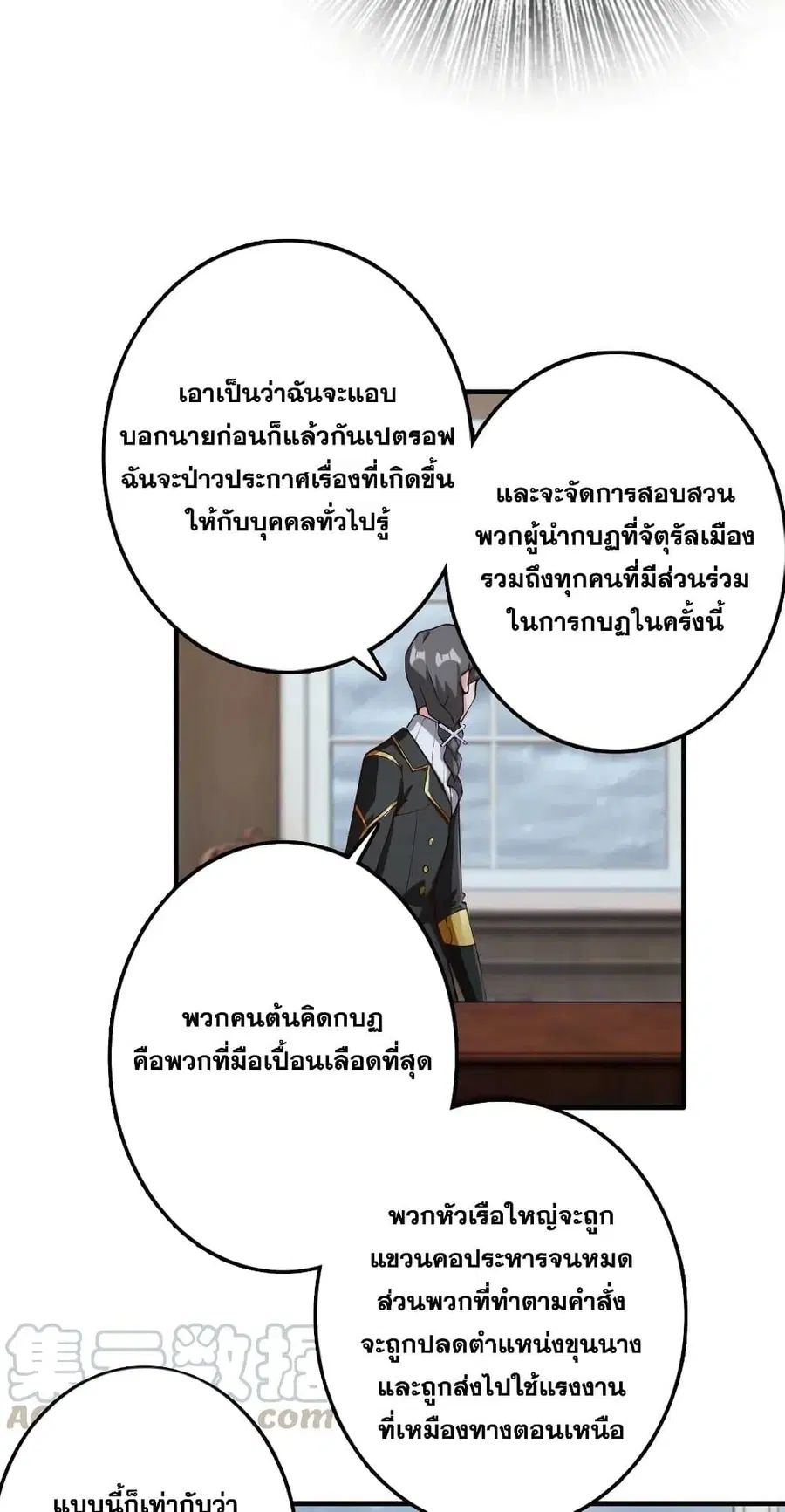 Release That Witch ตอนที่ 272 หน้า 37