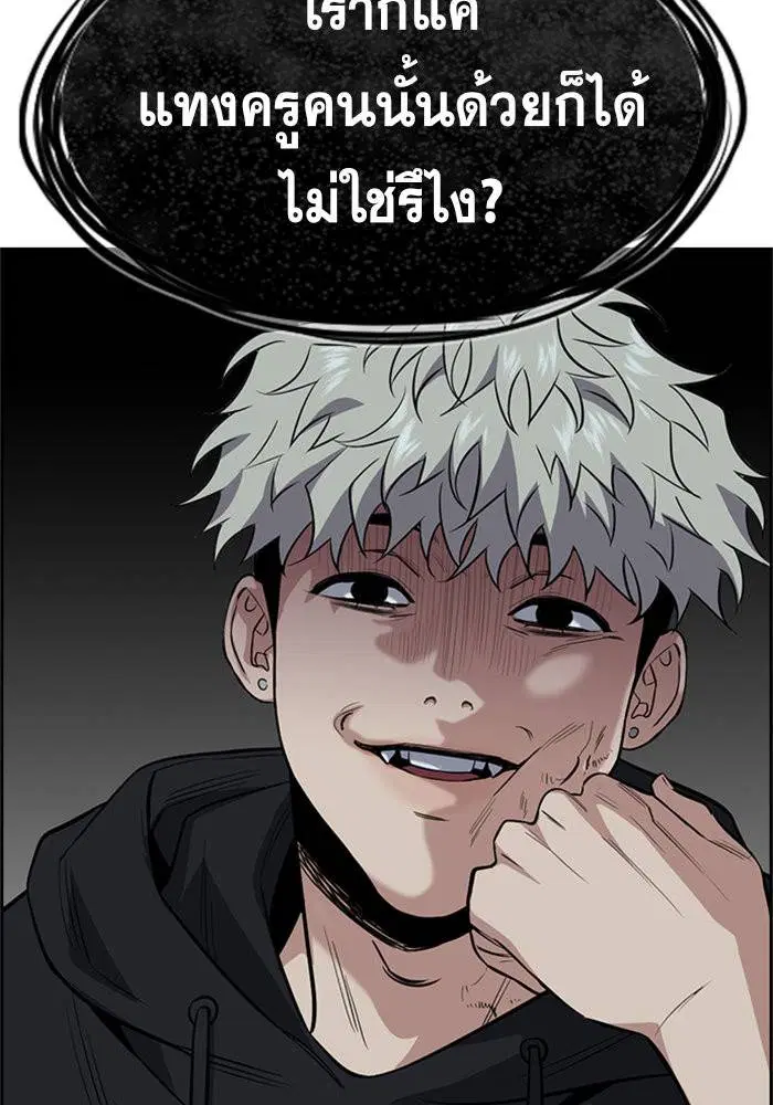True Education ตอนที่ 30 หน้า 10