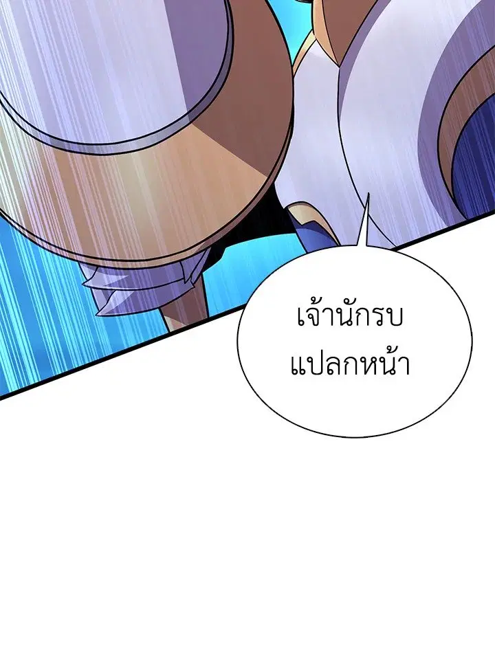 Arcane Sniper ตอนที่ 158 หน้า 81