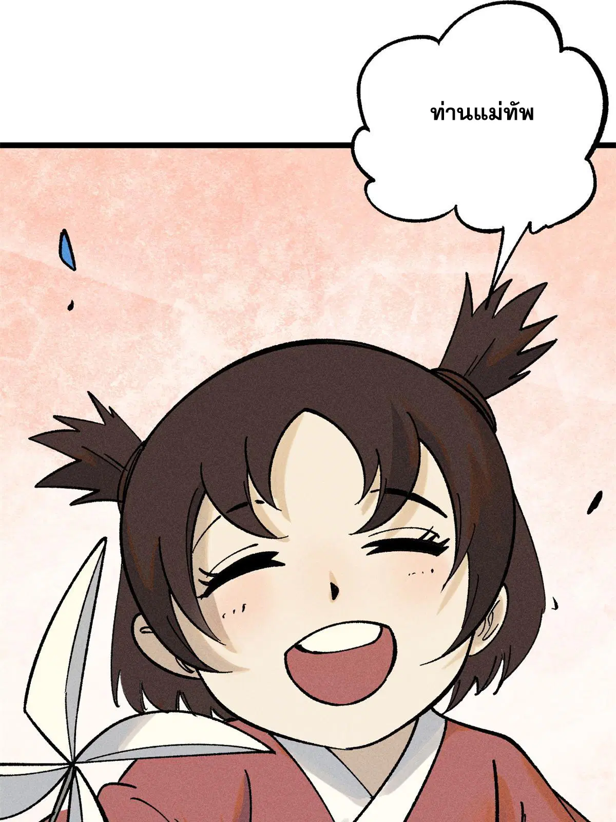 All Hail the Sect Leader ตอนที่ 227 หน้า 72