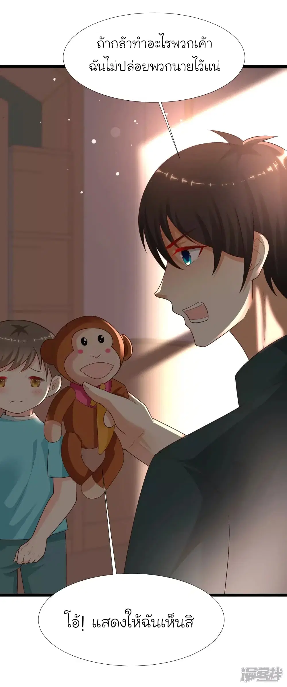 The Strongest Peach Blossom ตอนที่ 217 หน้า 44