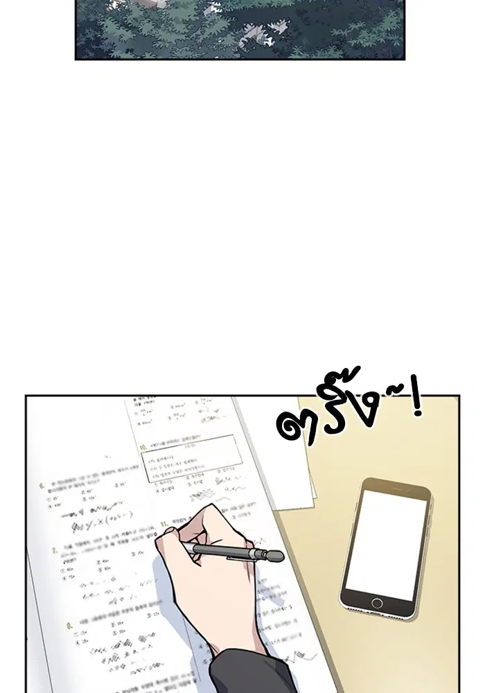 Study Group ตอนที่ 31 หน้า 76
