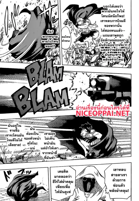 Boku no Hero Academia ตอนที่ 151 หน้า 8