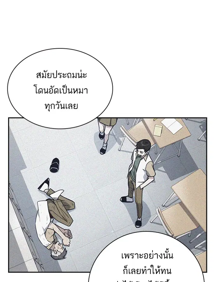 Study Group ตอนที่ 60 หน้า 44