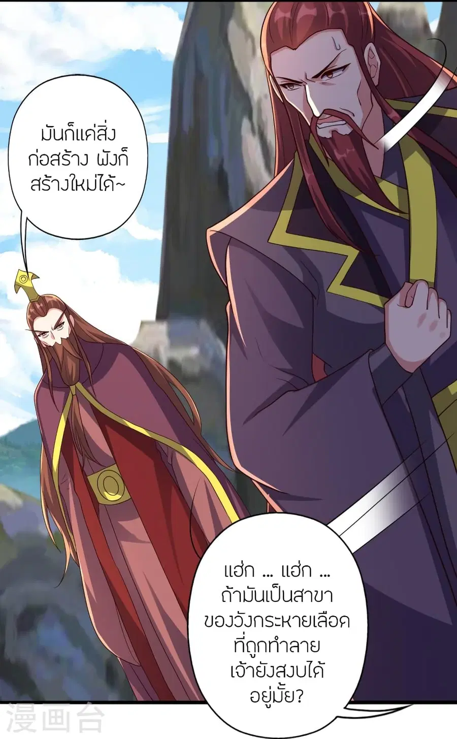 Banished Disciple’s Counterattack ราชาอมตะผู้ถูกขับไล่ ตอนที่ 363 หน้า 65