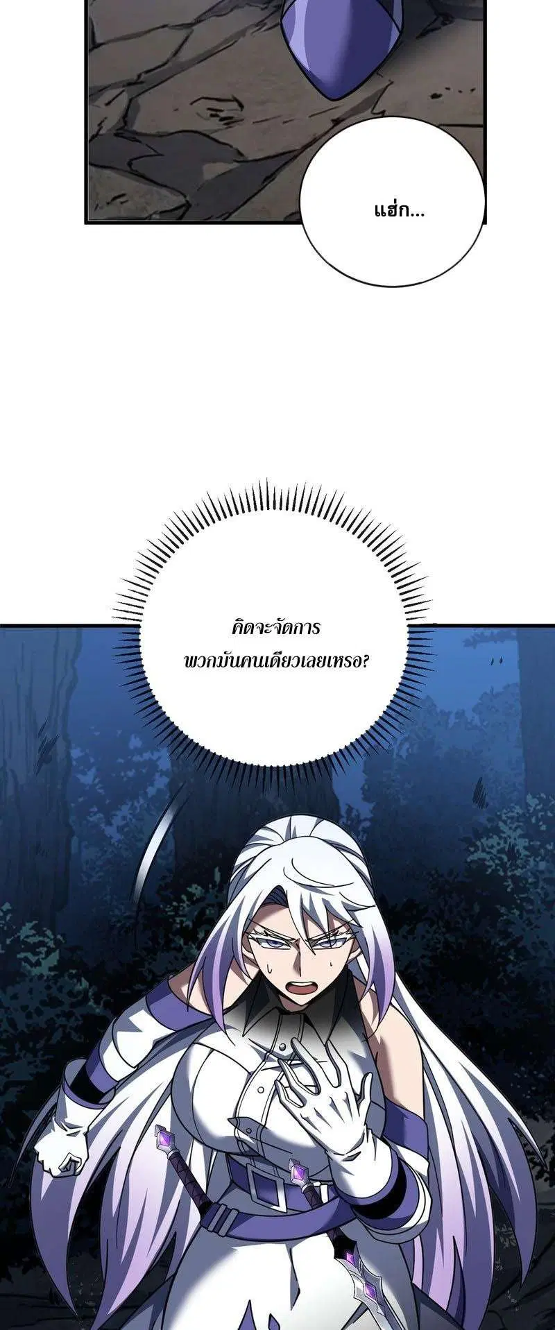 The Lord of Wheel of Destiny ตอนที่ 230 หน้า 9