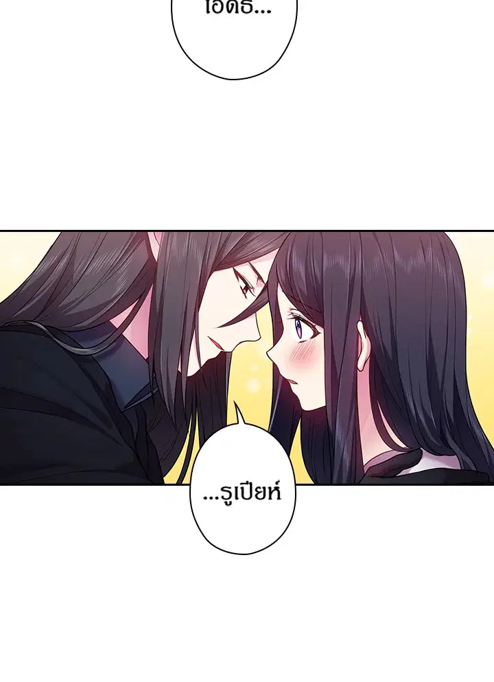 Satan’s Bride ตอนที่ 67 หน้า 40