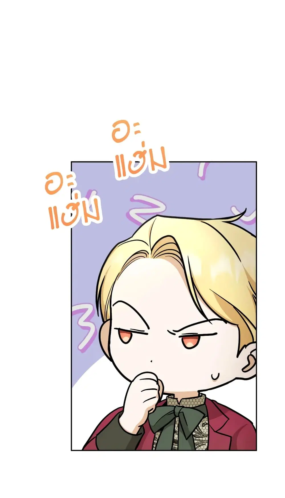 The Wicked Little Princess ตอนที่ 68 หน้า 42