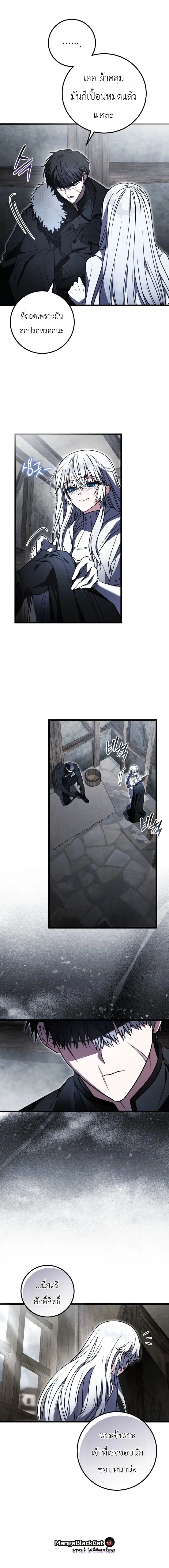 The Regressor and the Blind Saintess – ผู้ย้อนเวลากับนักบุญตาบอด ตอนที่ 1 หน้า 24