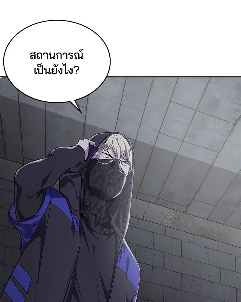 The Boy of Death ตอนที่ 79 หน้า 65