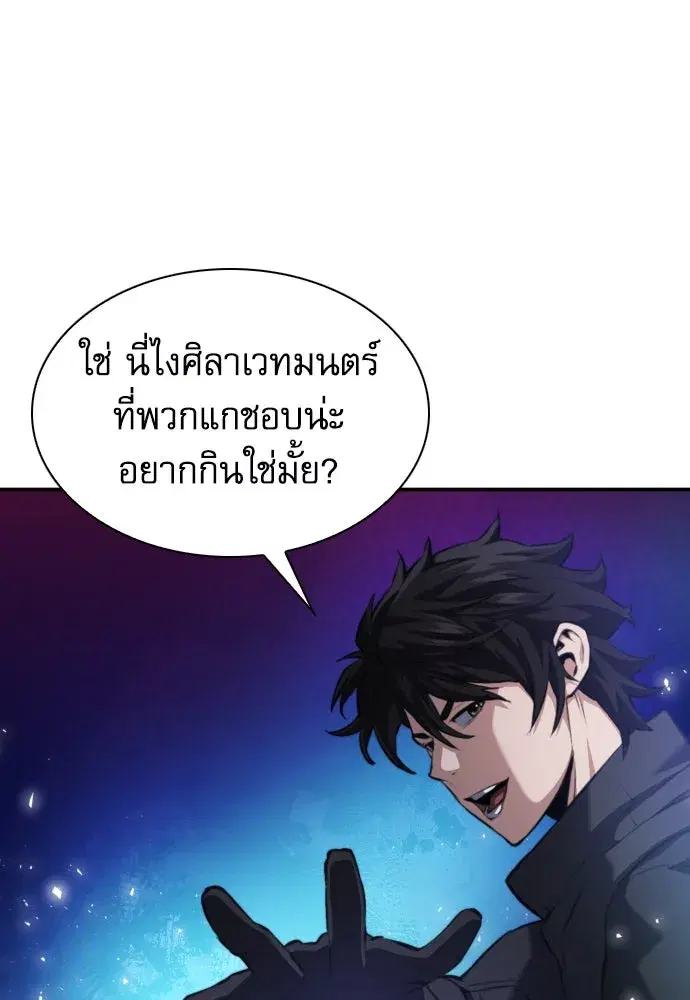 Seoul Station Druid ตอนที่ 181 หน้า 43