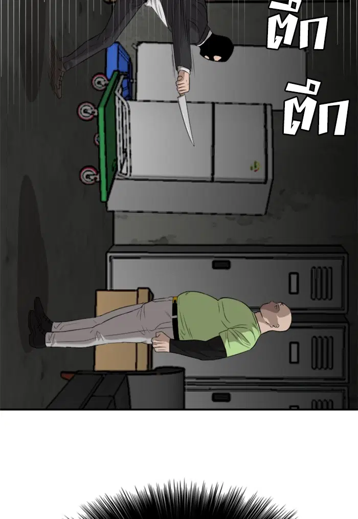 Bad Guy ตอนที่ 121 หน้า 31