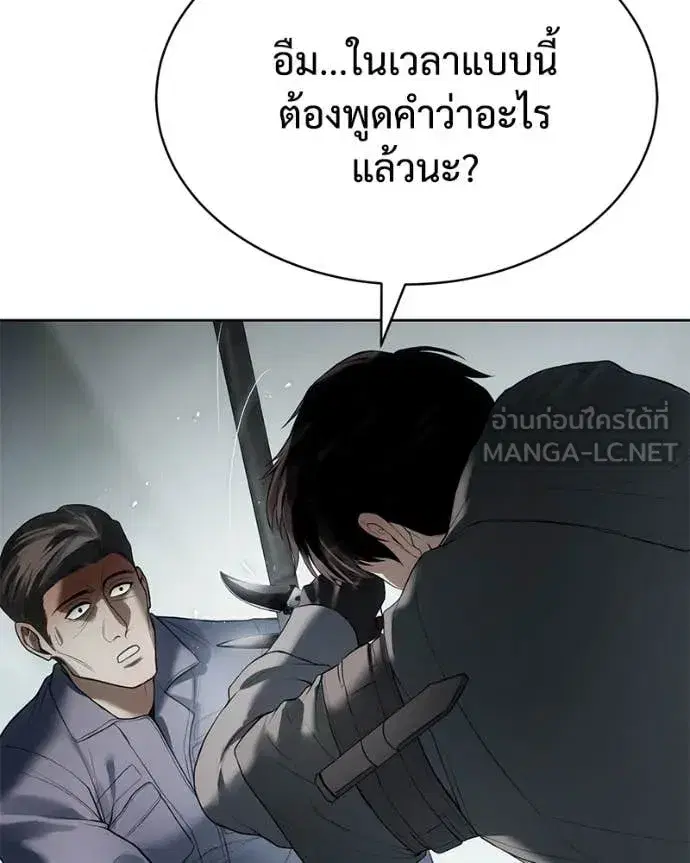 Baek XX ตอนที่ 122 หน้า 240