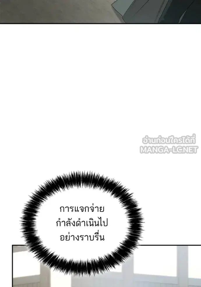 I Am the Queen in This Life ตอนที่ 131 หน้า 30
