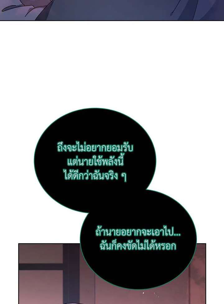 Necromancer Academy’s Genius Summoner ตอนที่ 125 หน้า 35