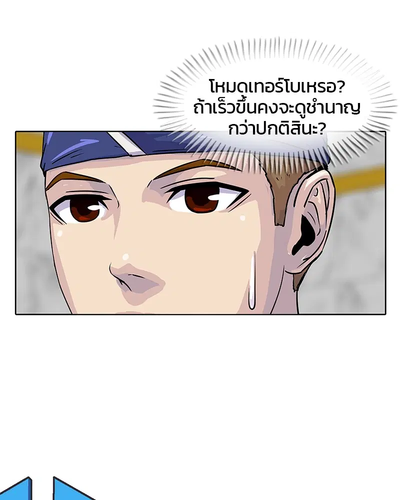 Kitchen Soldier ตอนที่ 19 หน้า 66