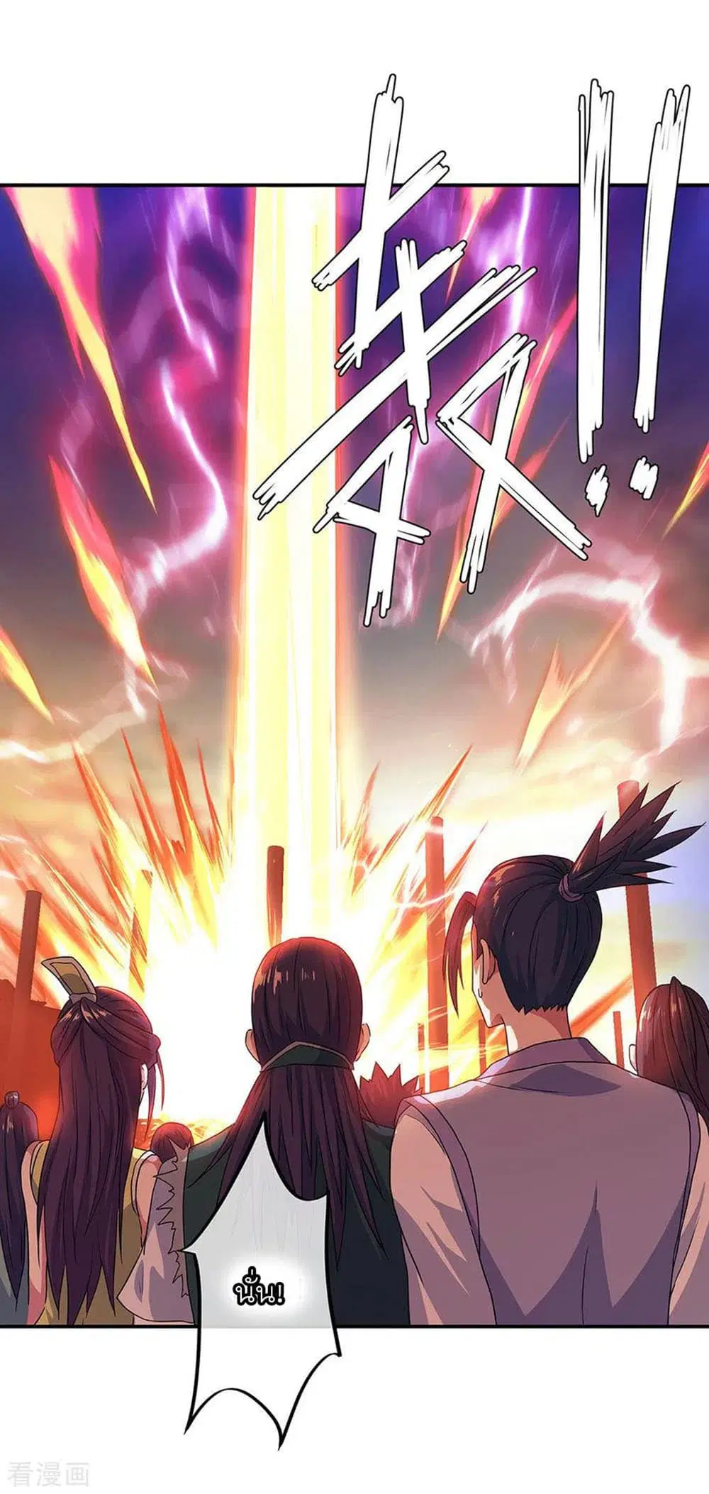 Peerless Battle Spirit (Tian Cang Zi Dongman) ตอนที่ 239 หน้า 32