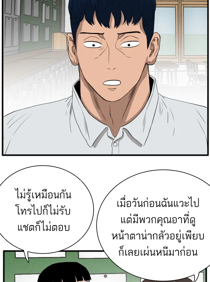 Bad Guy ตอนที่ 14 หน้า 37