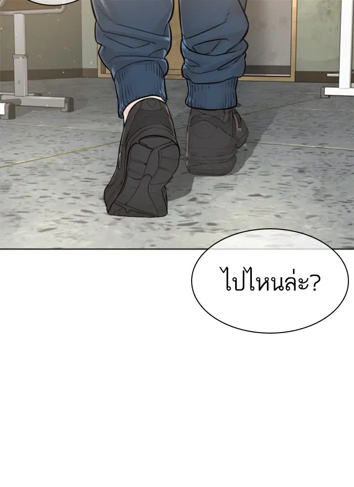 How to Fight ตอนที่ 157 หน้า 91