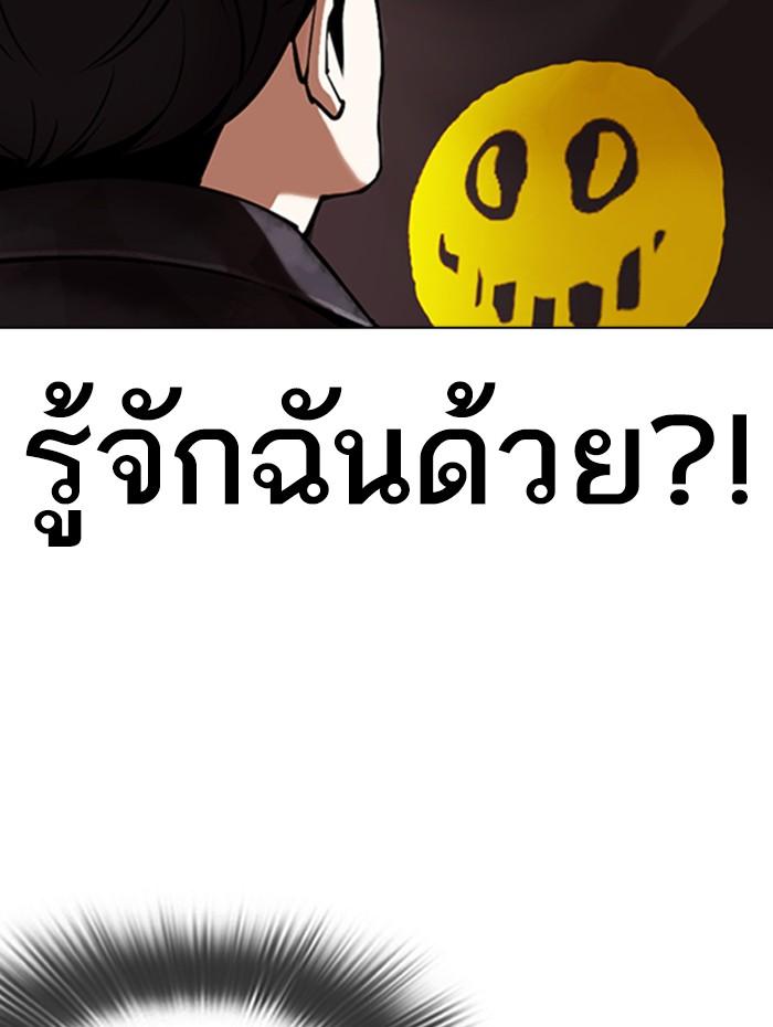 Lookism ตอนที่ 347 หน้า 17