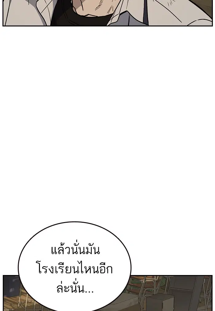 Study Group ตอนที่ 144 หน้า 69