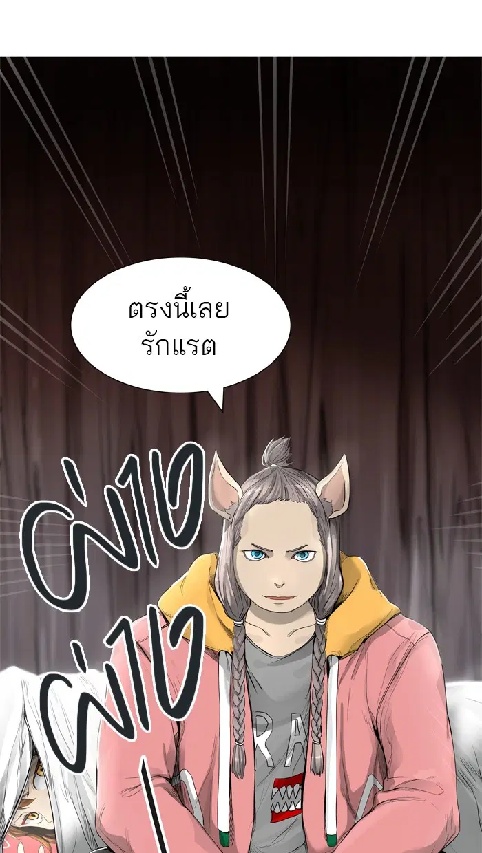 Tower of God ตอนที่ 438 หน้า 41