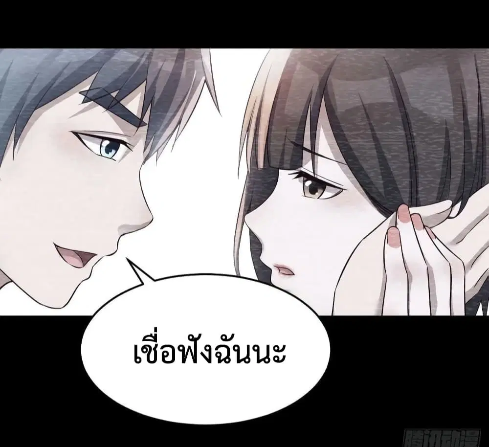 My Twin Girlfriends Loves Me So Much ตอนที่ 138 หน้า 27