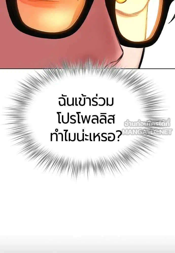 Jungle Juice ตอนที่ 135 หน้า 111
