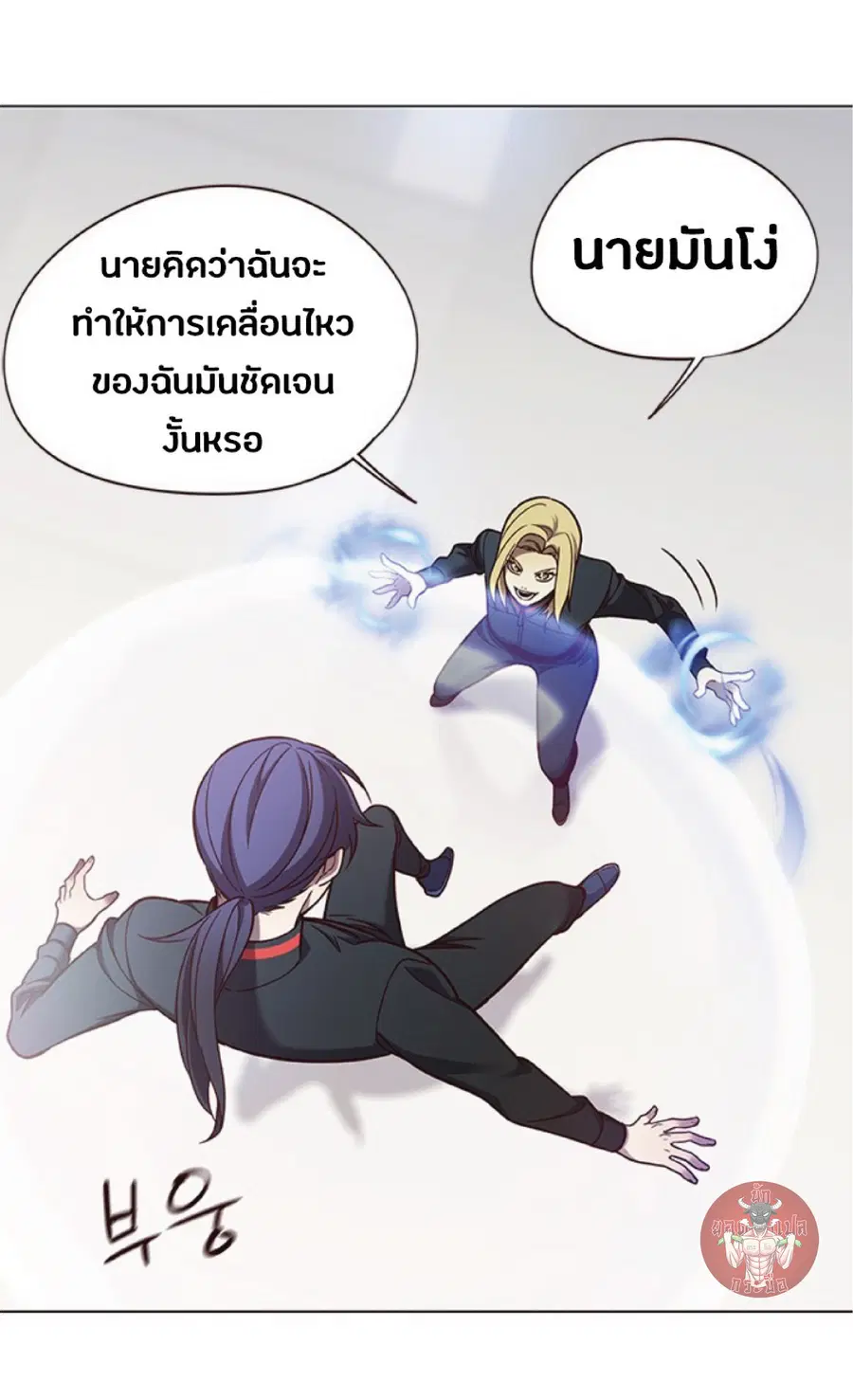 Eleceed ตอนที่ 84 หน้า 77