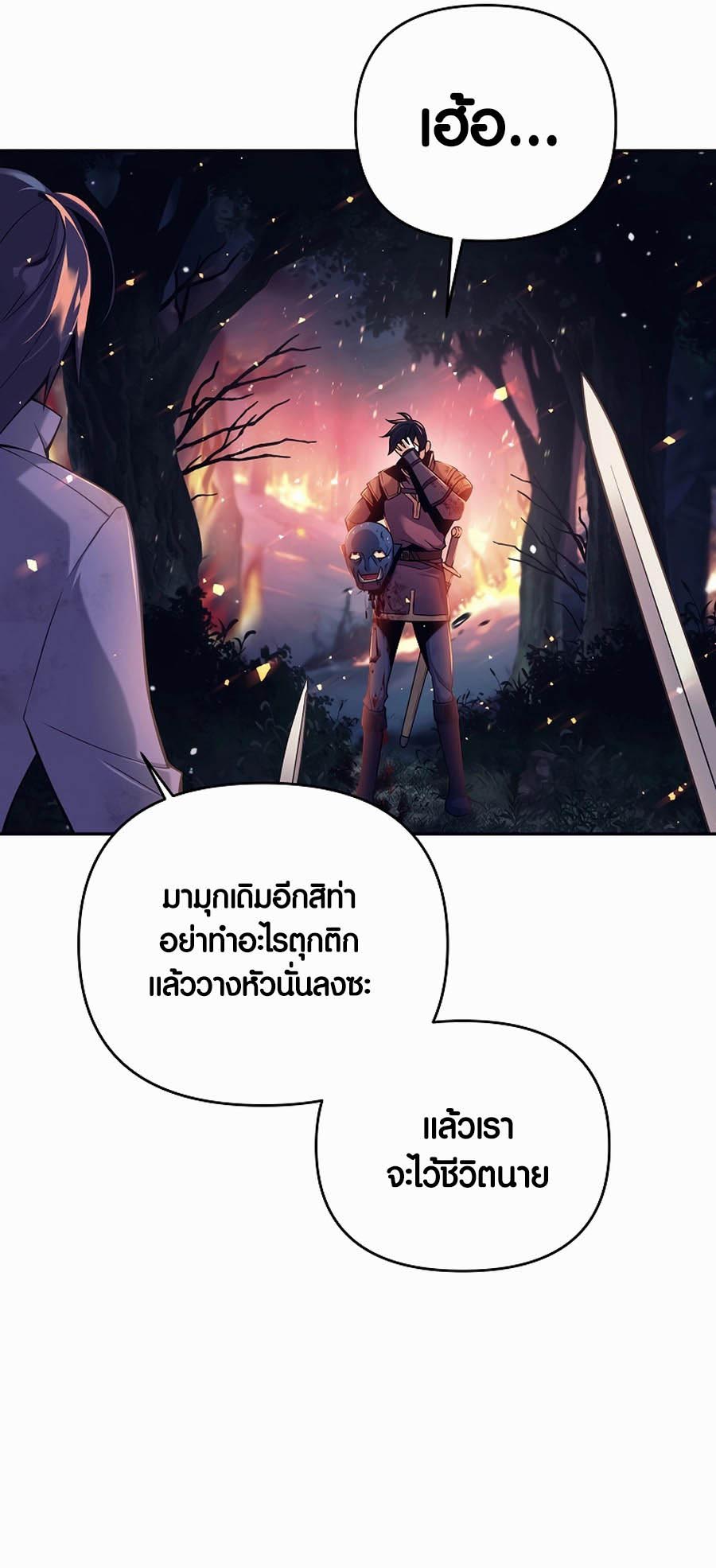 Trash of A Dark Fantasy ผมกลายเป็นตัวละครในเกมแนวดาร์กแฟนตาซี ตอนที่ 1 หน้า 13