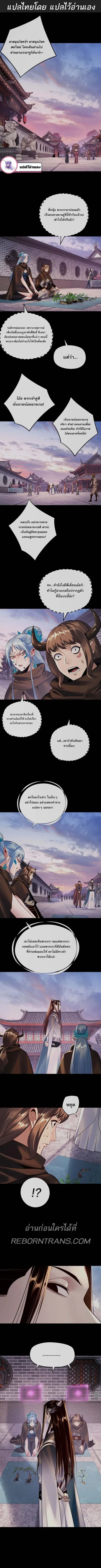 Villain is here ตอนที่ 193 หน้า 2