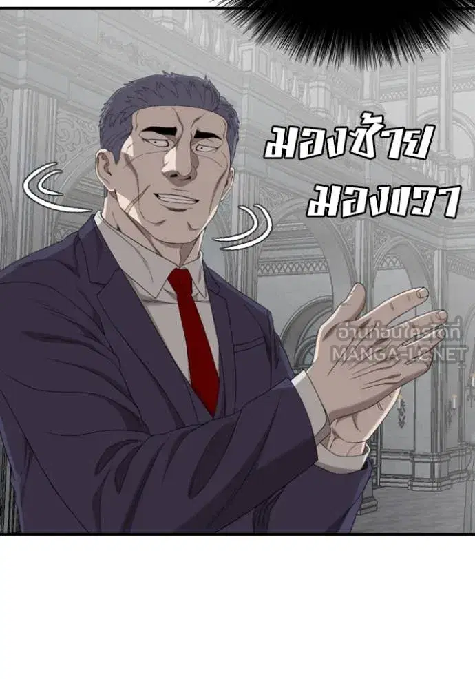 Bad Guy ตอนที่ 262 หน้า 131