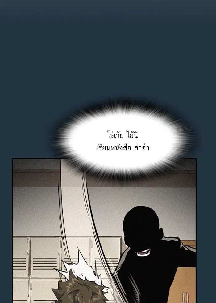 Study Group ตอนที่ 4 หน้า 71