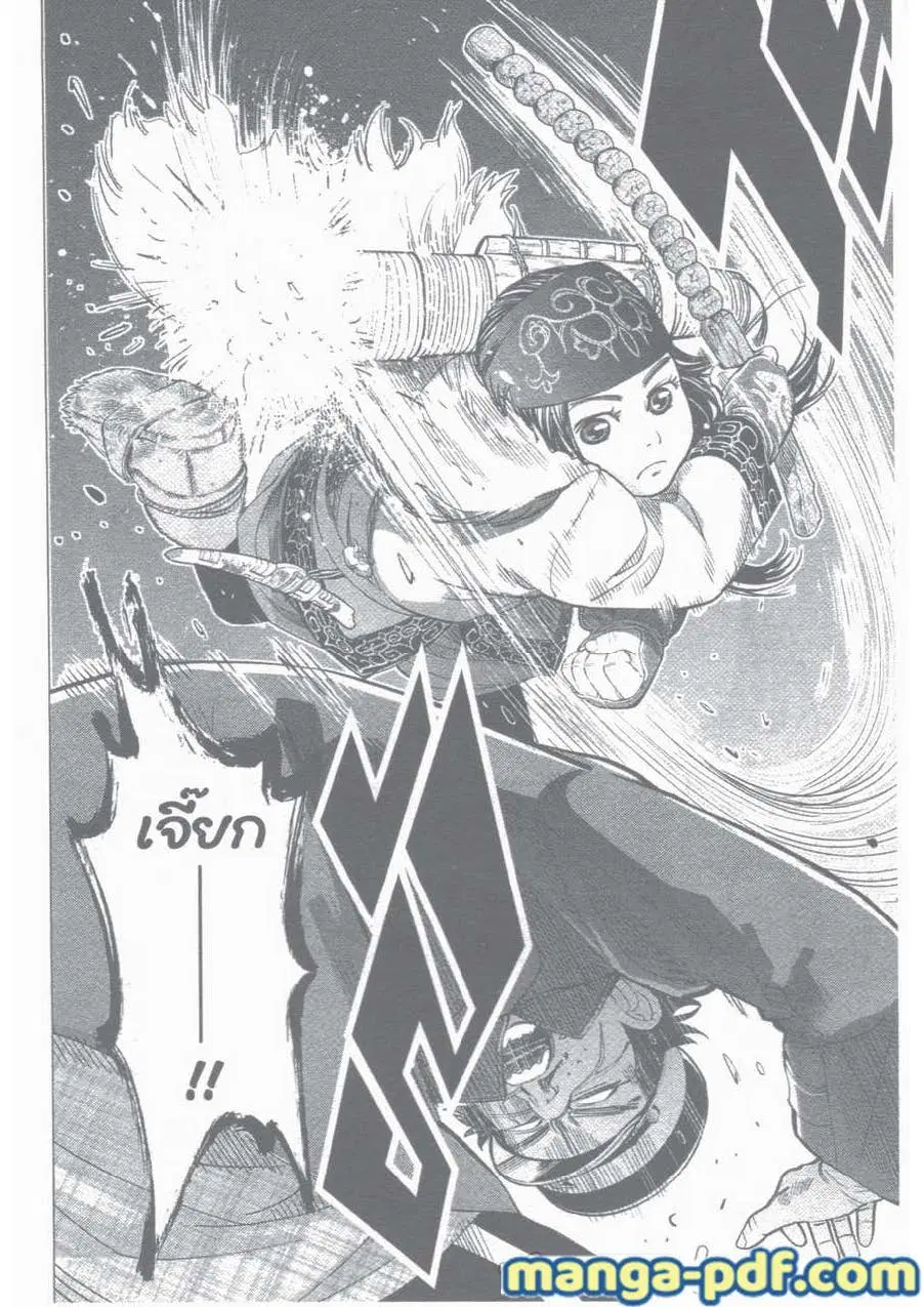 Golden Kamuy ตอนที่ 19 หน้า 17