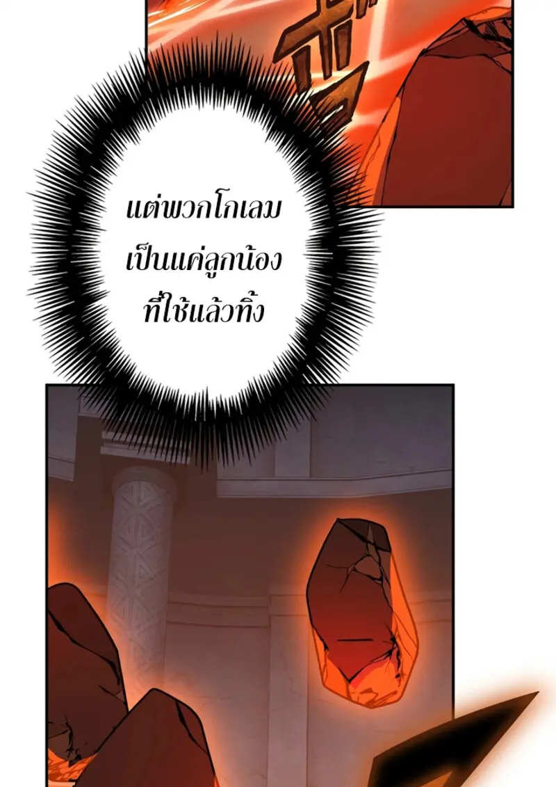 The Strongest Assassin Gets Transferred To Another World With His Whole Class ตอนที่ 49 หน้า 67