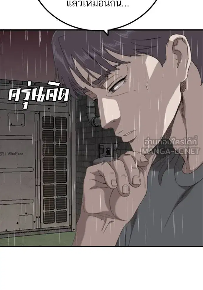Bad Guy ตอนที่ 242 หน้า 30