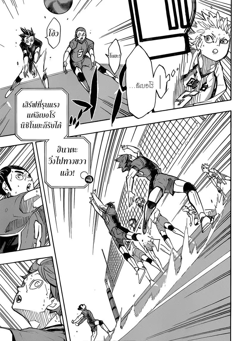 Haikyuu!! ตอนที่ 347 หน้า 14