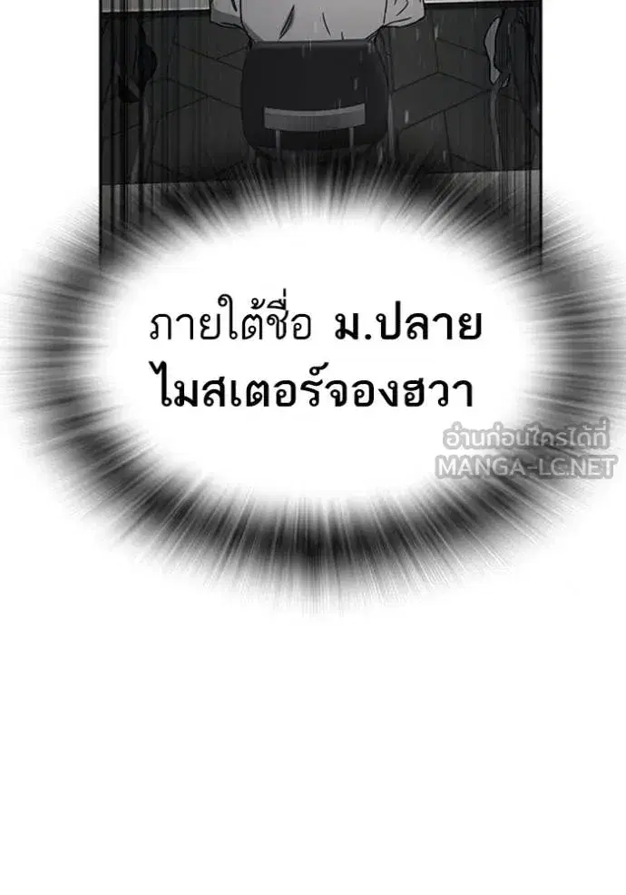 Study Group ตอนที่ 294 หน้า 85